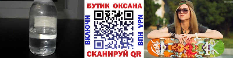 Бутират BDO  Купить где  Морозовск 