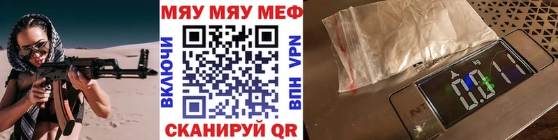 МЕФ mephedrone Купить где Морозовск